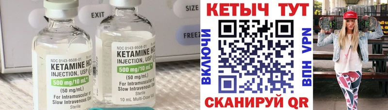 Кетамин ketamine  сколько стоит  Лангепас 